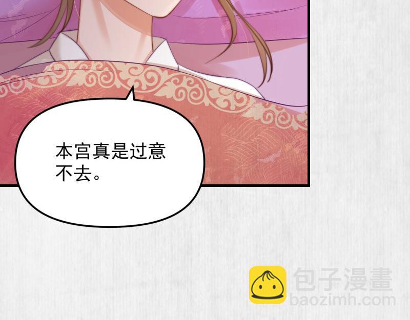 宦妃還朝 - 第56話 蘇緋色你難逃干係(1/2) - 1