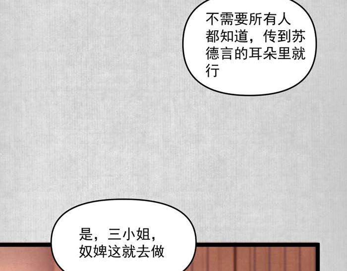 宦妃還朝 - 第6話 爹的陰謀(2/3) - 5