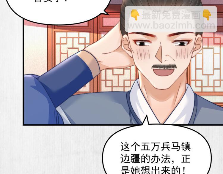 第62话 御前封赏 机会来了(1/2)-第63话