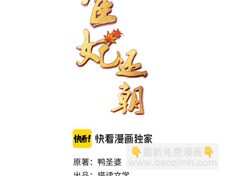 第62话 御前封赏 机会来了(1/2)-第63话