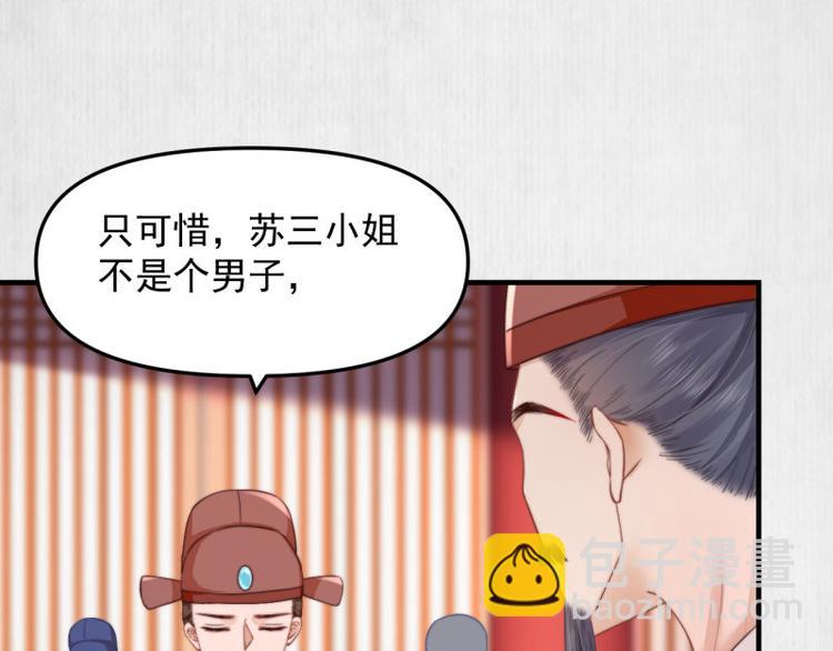 第62话 御前封赏 机会来了(1/2)-第63话