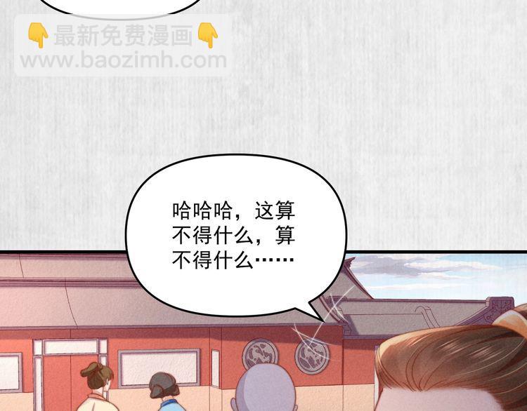 第76话 她杀了沈毅文？(1/2)-第77话