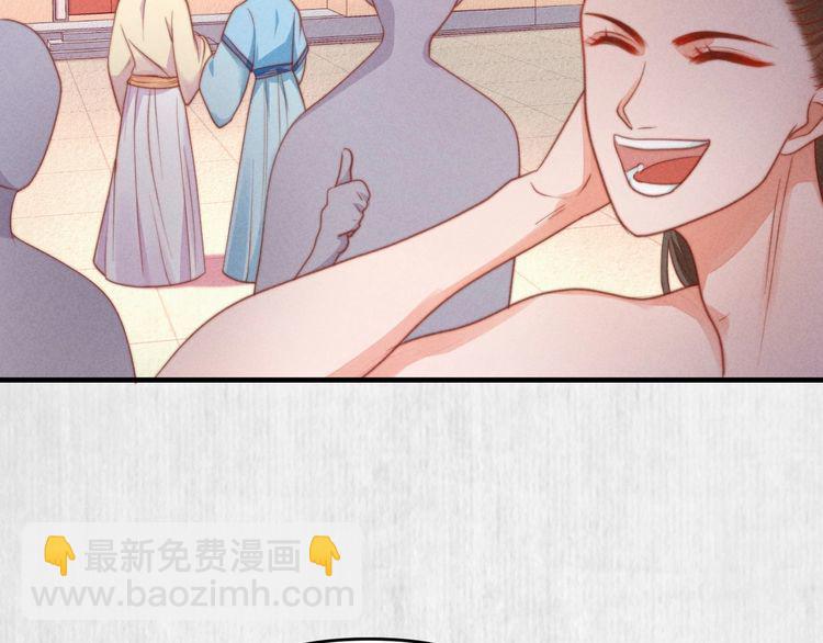 第76话 她杀了沈毅文？(1/2)-第77话