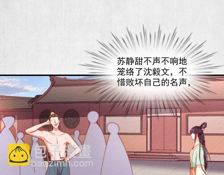 第76话 她杀了沈毅文？(1/2)-第77话