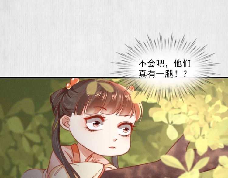 第76话 她杀了沈毅文？(1/2)-第77话