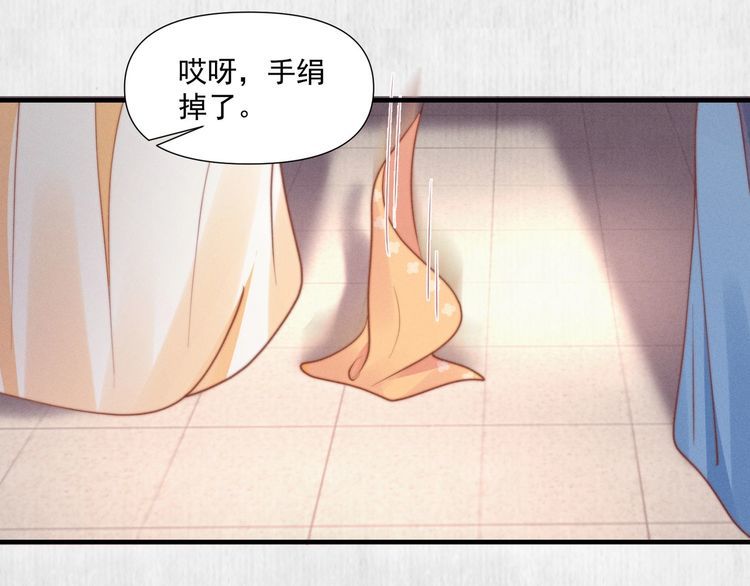 第76话 她杀了沈毅文？(1/2)-第77话