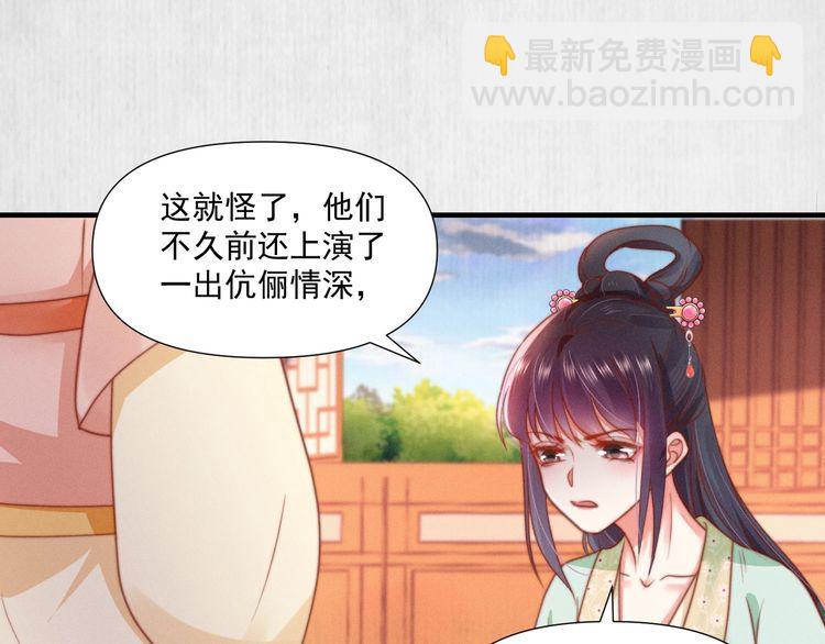 第76话 她杀了沈毅文？(1/2)-第77话