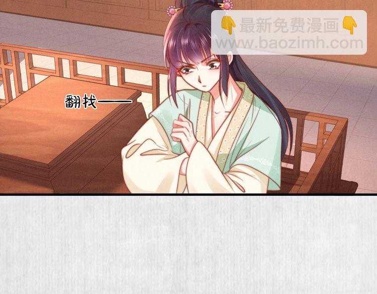 第76话 她杀了沈毅文？(1/2)-第77话