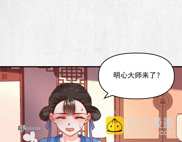 第82话 吉时已到(1/2)-第83话