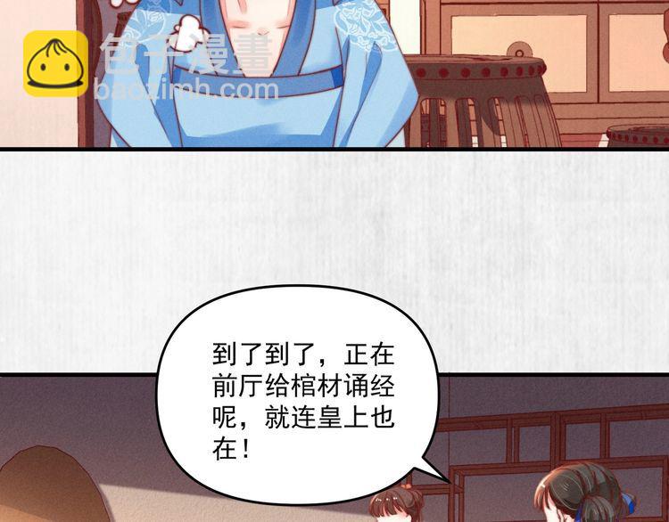 第82话 吉时已到(1/2)-第83话