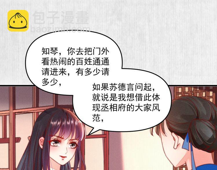 第82话 吉时已到(1/2)-第83话