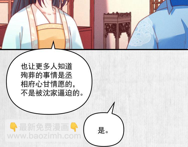 第82话 吉时已到(1/2)-第83话