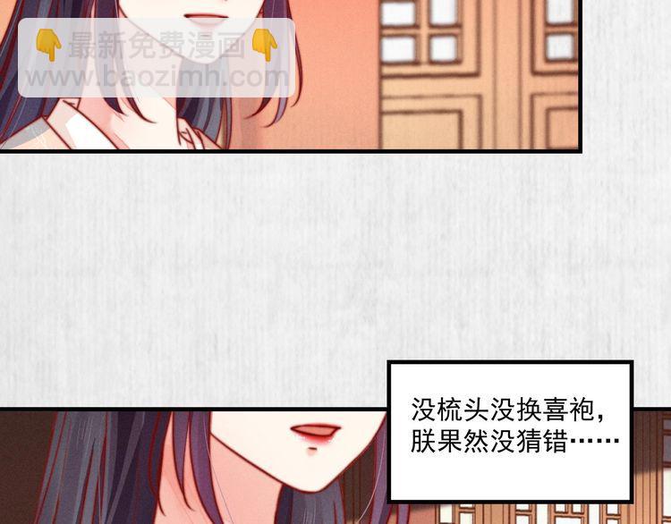 第82话 吉时已到(1/2)-第83话