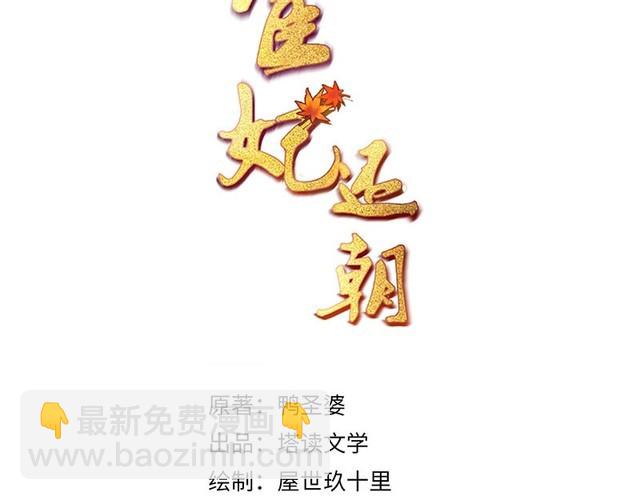 第82话 吉时已到(1/2)-第83话