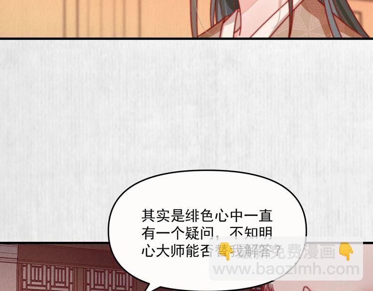 第82话 吉时已到(1/2)-第83话