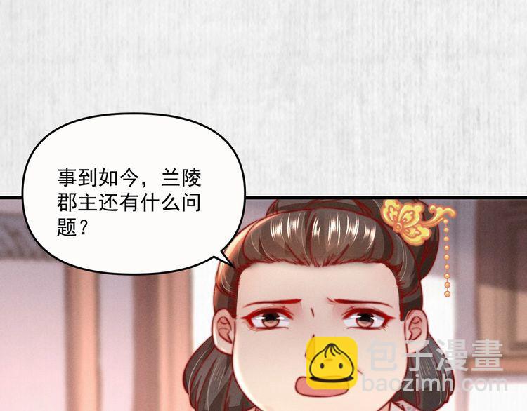 第82话 吉时已到(1/2)-第83话