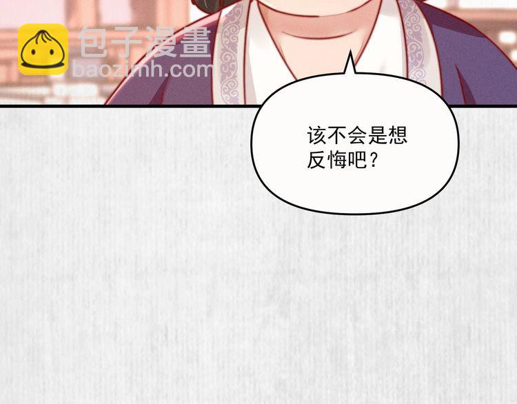 第82话 吉时已到(1/2)-第83话