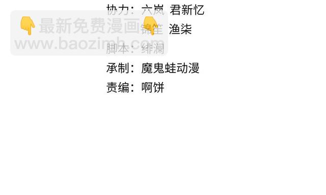 第82话 吉时已到(1/2)-第83话