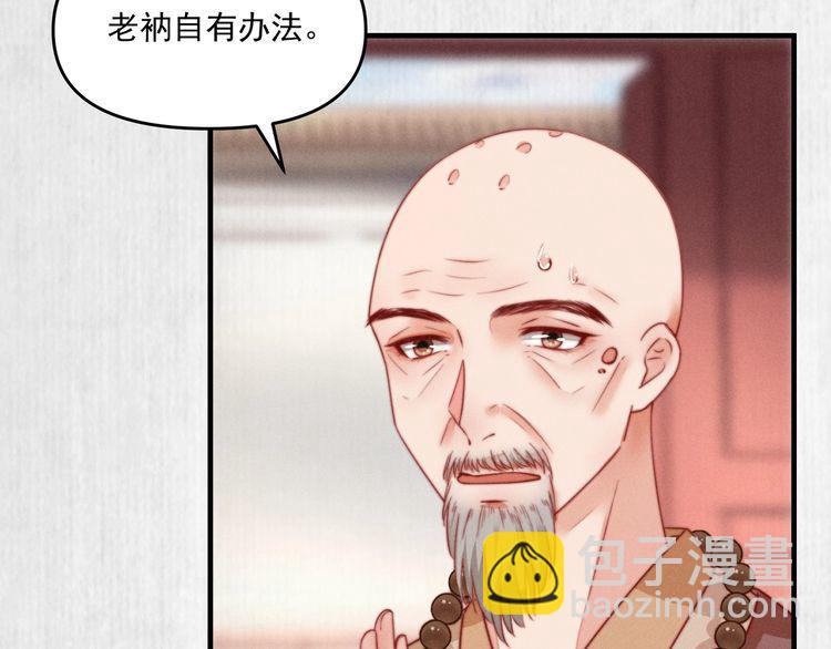 第82话 吉时已到(1/2)-第83话