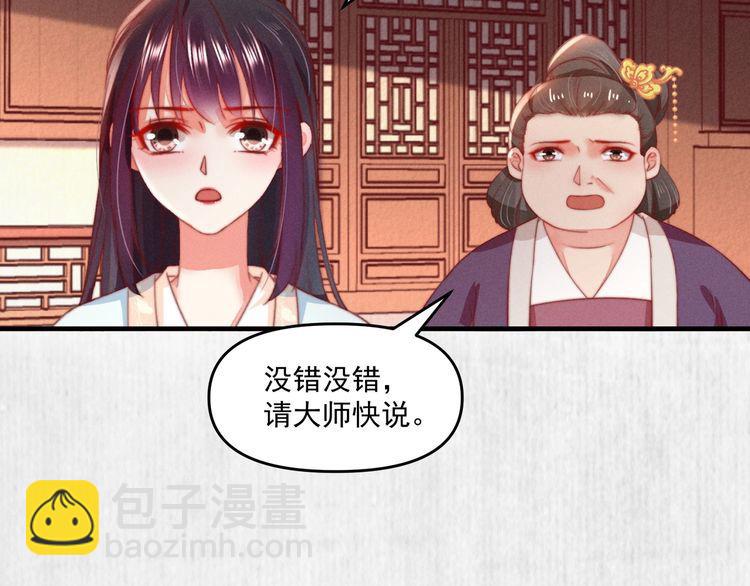 第82话 吉时已到(1/2)-第83话