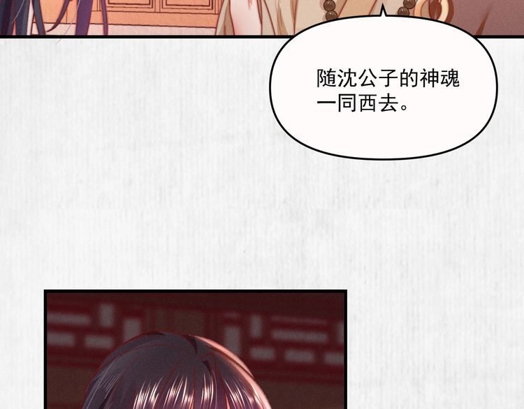 第82话 吉时已到(1/2)-第83话