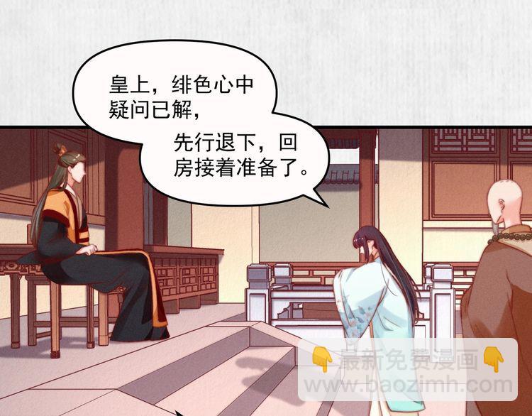 第82话 吉时已到(1/2)-第83话