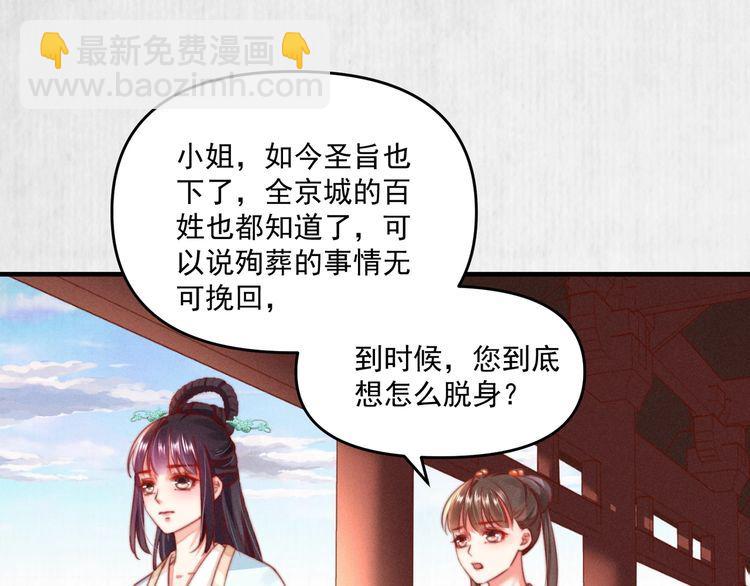 第82话 吉时已到(1/2)-第83话