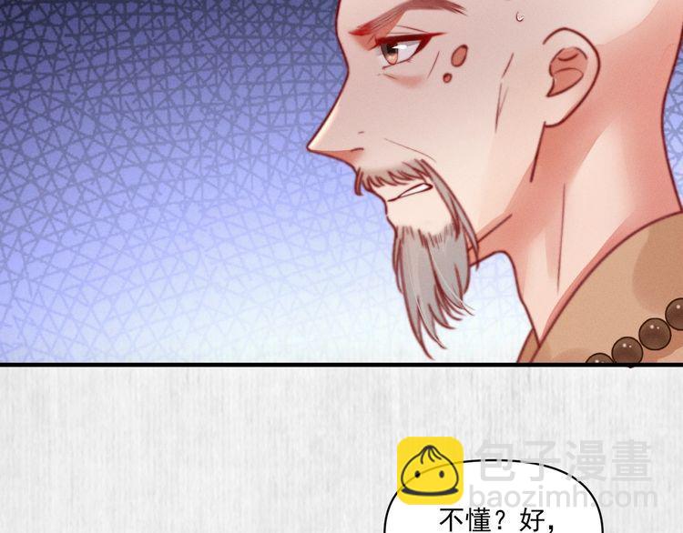 第84话 我有物证，还有人证(1/2)-第85话