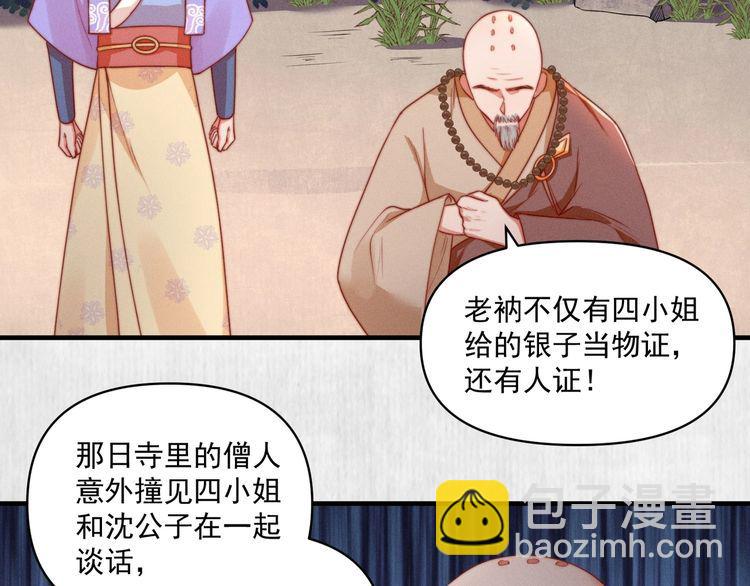 第84话 我有物证，还有人证(1/2)-第85话