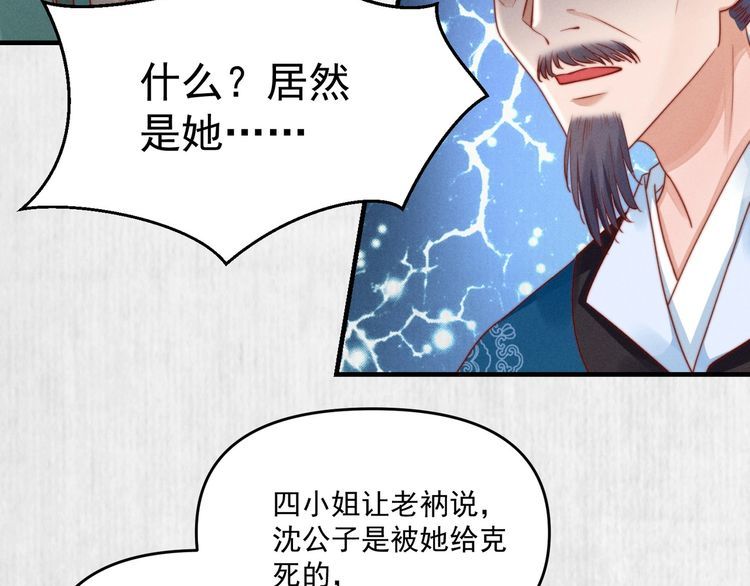 第84话 我有物证，还有人证(1/2)-第85话