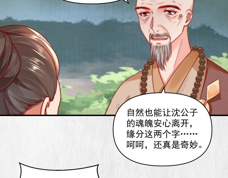 第84话 我有物证，还有人证(1/2)-第85话