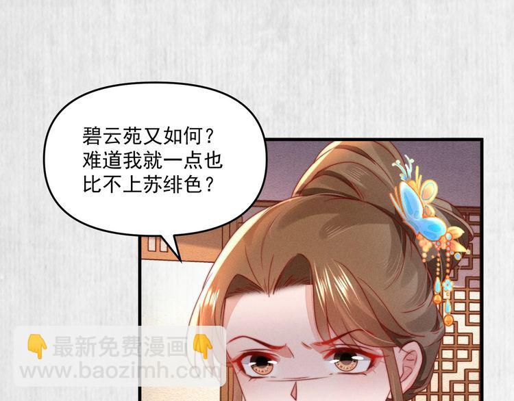 第94话 去碧云苑救人(1/2)-第95话