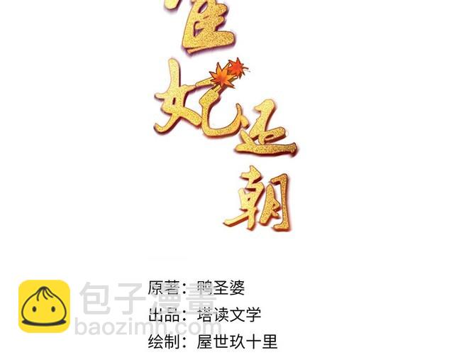 第94话 去碧云苑救人(1/2)-第95话