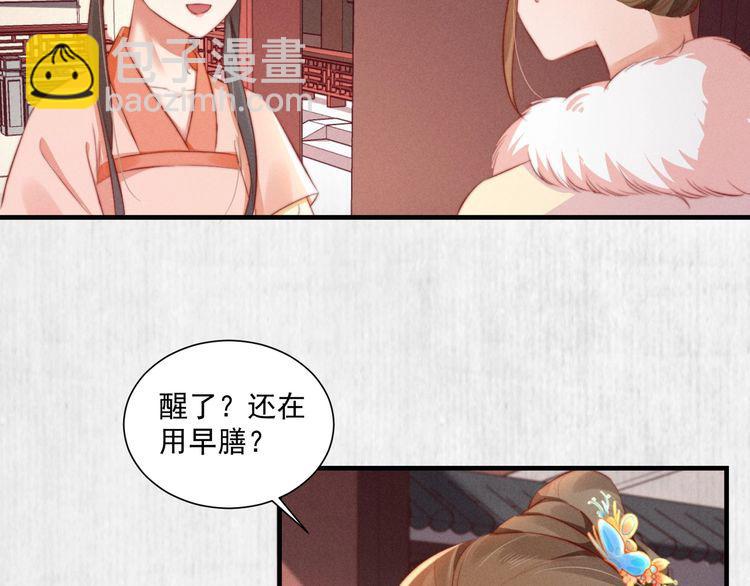 第96话 我打算什么都不做(1/2)-第97话