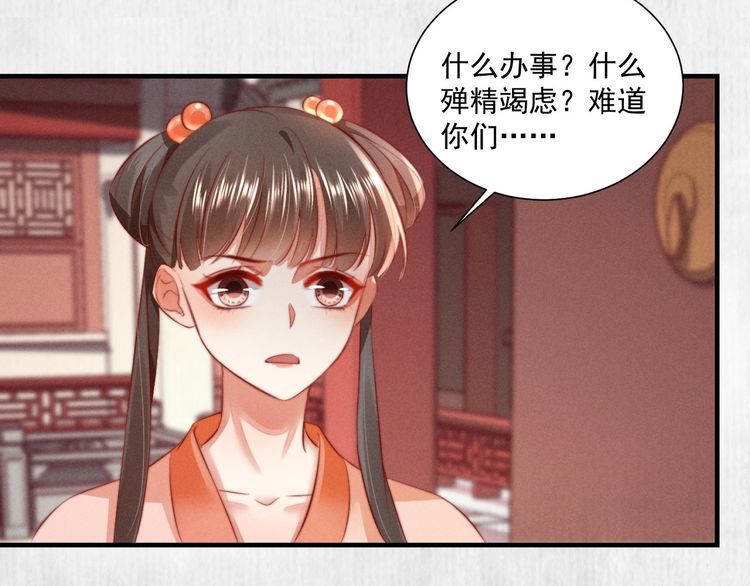 第96话 我打算什么都不做(1/2)-第97话