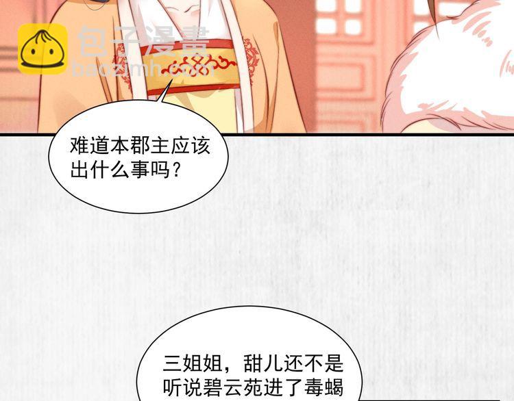 第96话 我打算什么都不做(1/2)-第97话