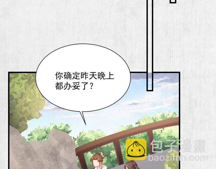 第96话 我打算什么都不做(1/2)-第97话