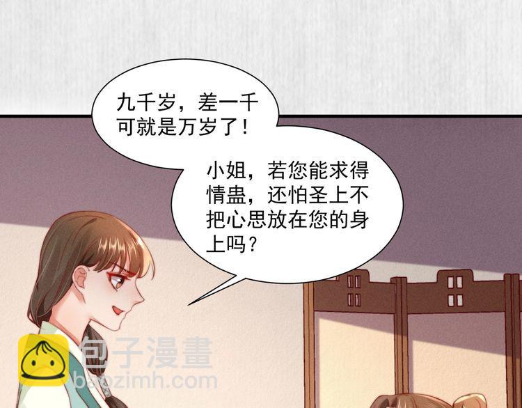 第98话 埋下去即刻生效(1/2)-第99话