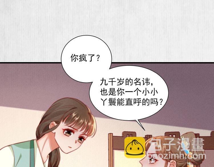 第98话 埋下去即刻生效(1/2)-第99话