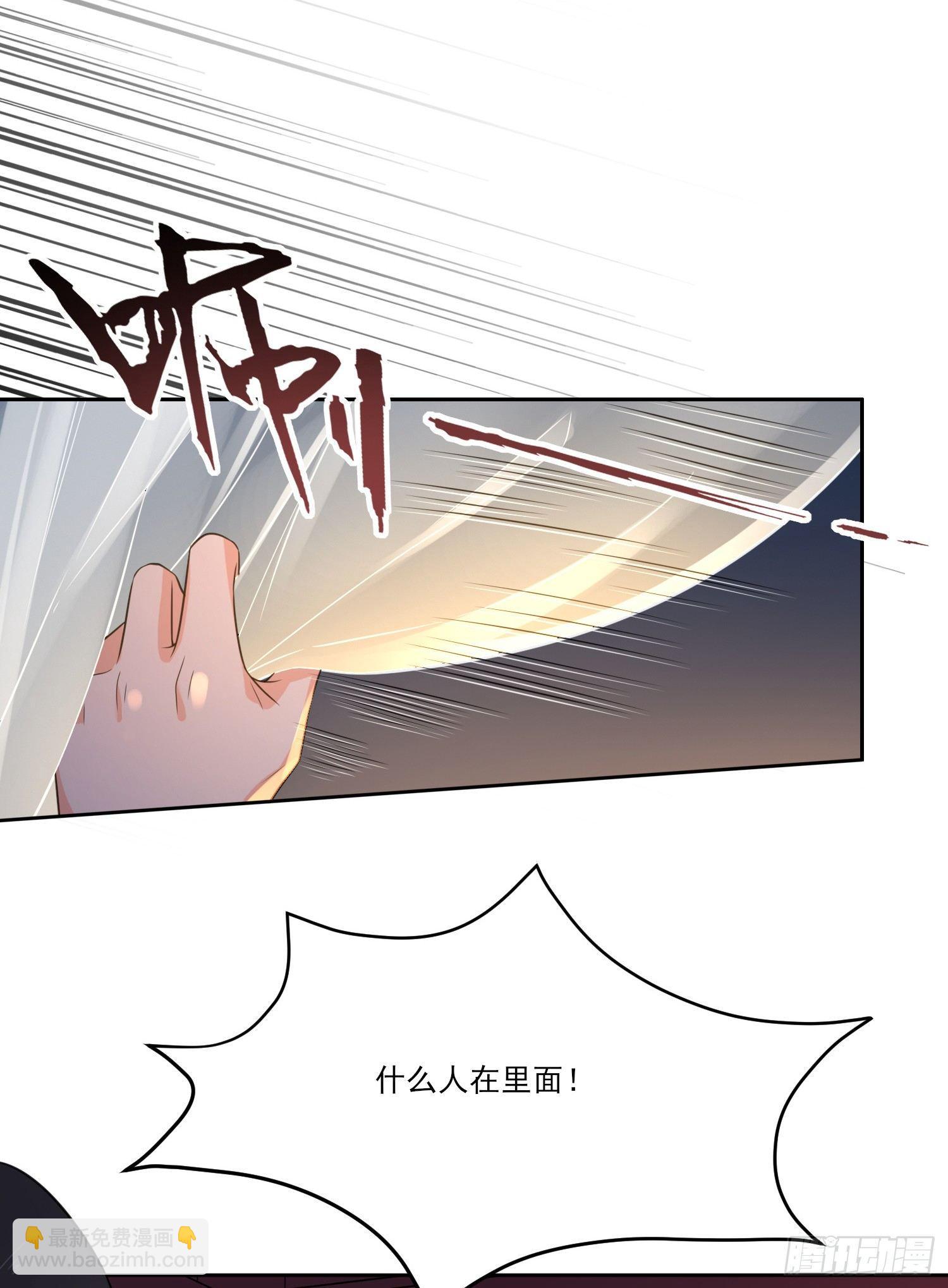 宦妃天下（太監王爺強娶我） - 第10話 捉姦在牀 - 4