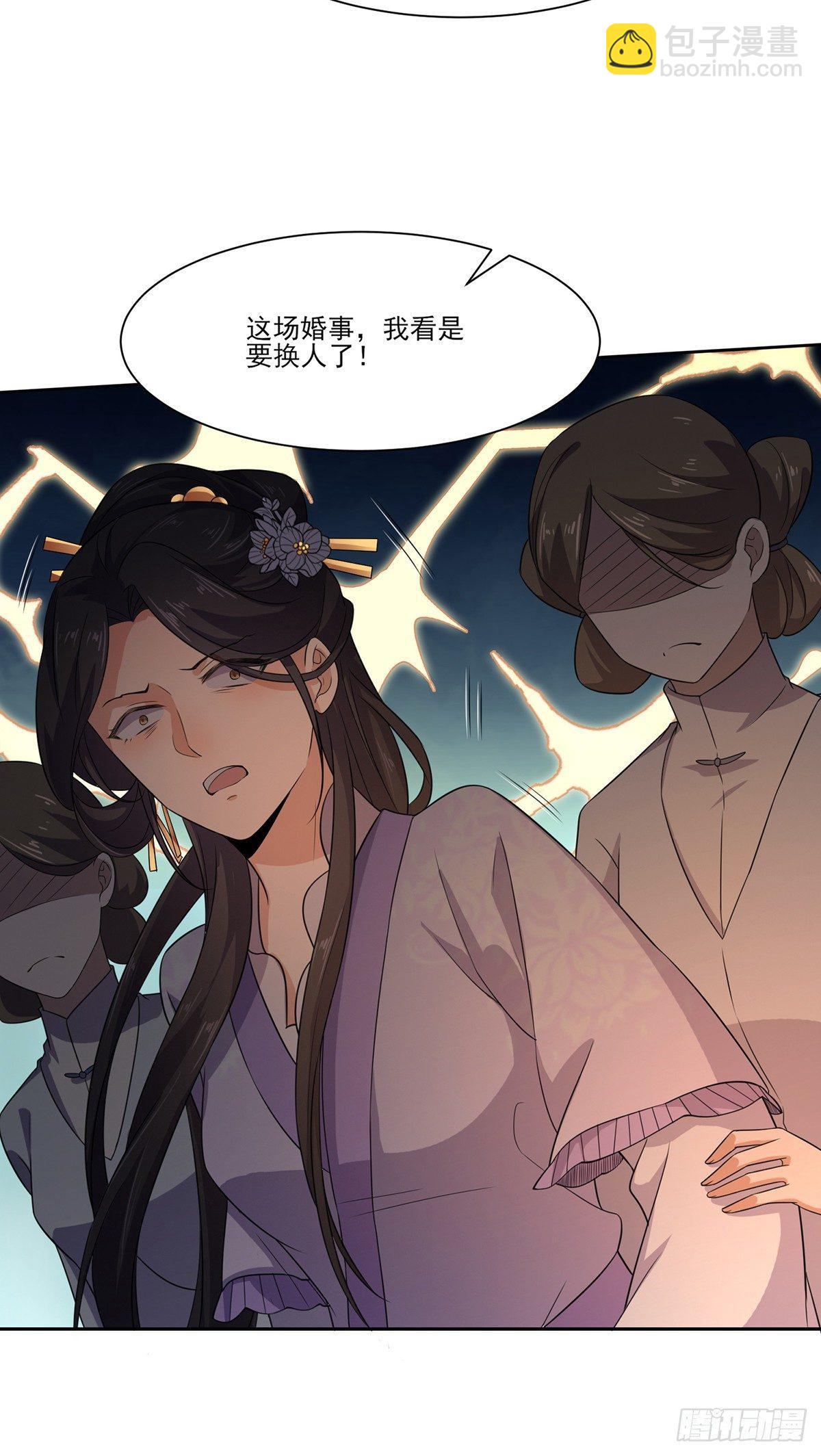 宦妃天下（太監王爺強娶我） - 第10話 捉姦在牀 - 5