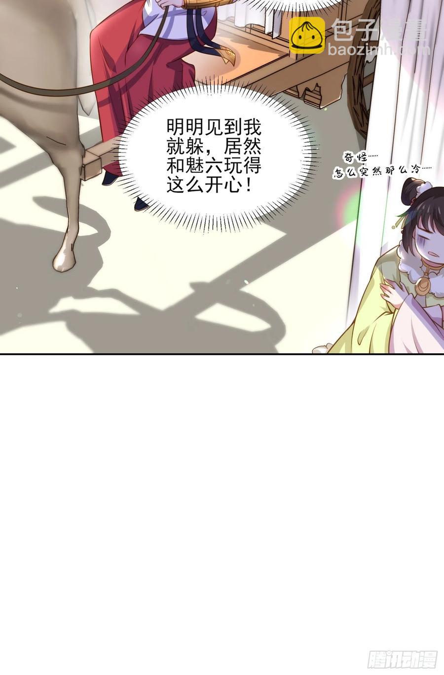 宦妃天下（太監王爺強娶我） - 第98話 這是爲師的眼罩麼 - 5