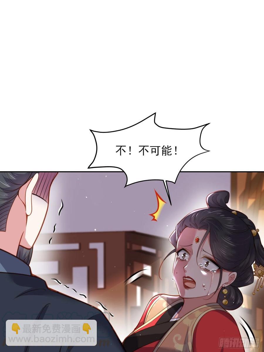 宦妃天下（太監王爺強娶我） - 第101話 韓氏通姦？！ - 5