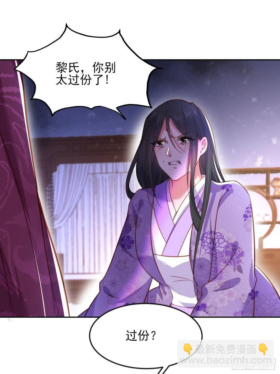 宦妃天下（太監王爺強娶我） - 第103話 你喜歡我嗎？ - 5