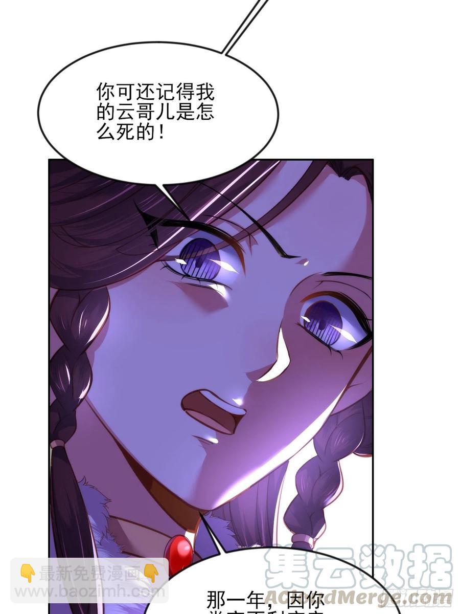 宦妃天下（太監王爺強娶我） - 第103話 你喜歡我嗎？ - 6