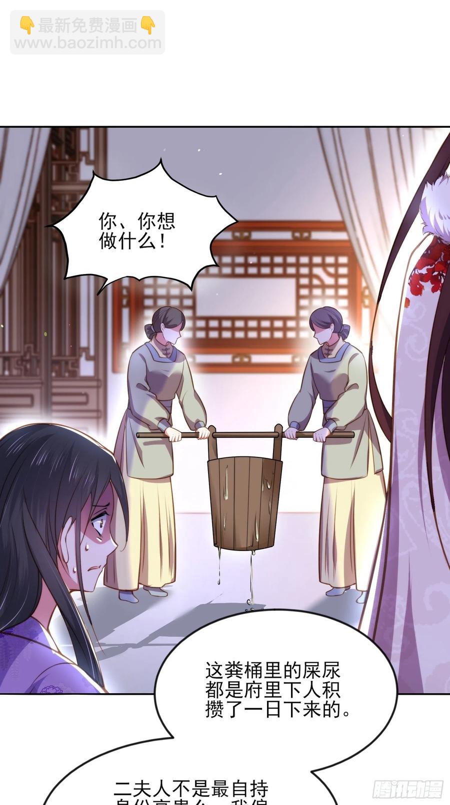 宦妃天下（太監王爺強娶我） - 第103話 你喜歡我嗎？ - 4