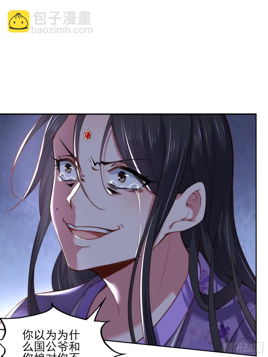 宦妃天下（太監王爺強娶我） - 第103話 你喜歡我嗎？ - 2