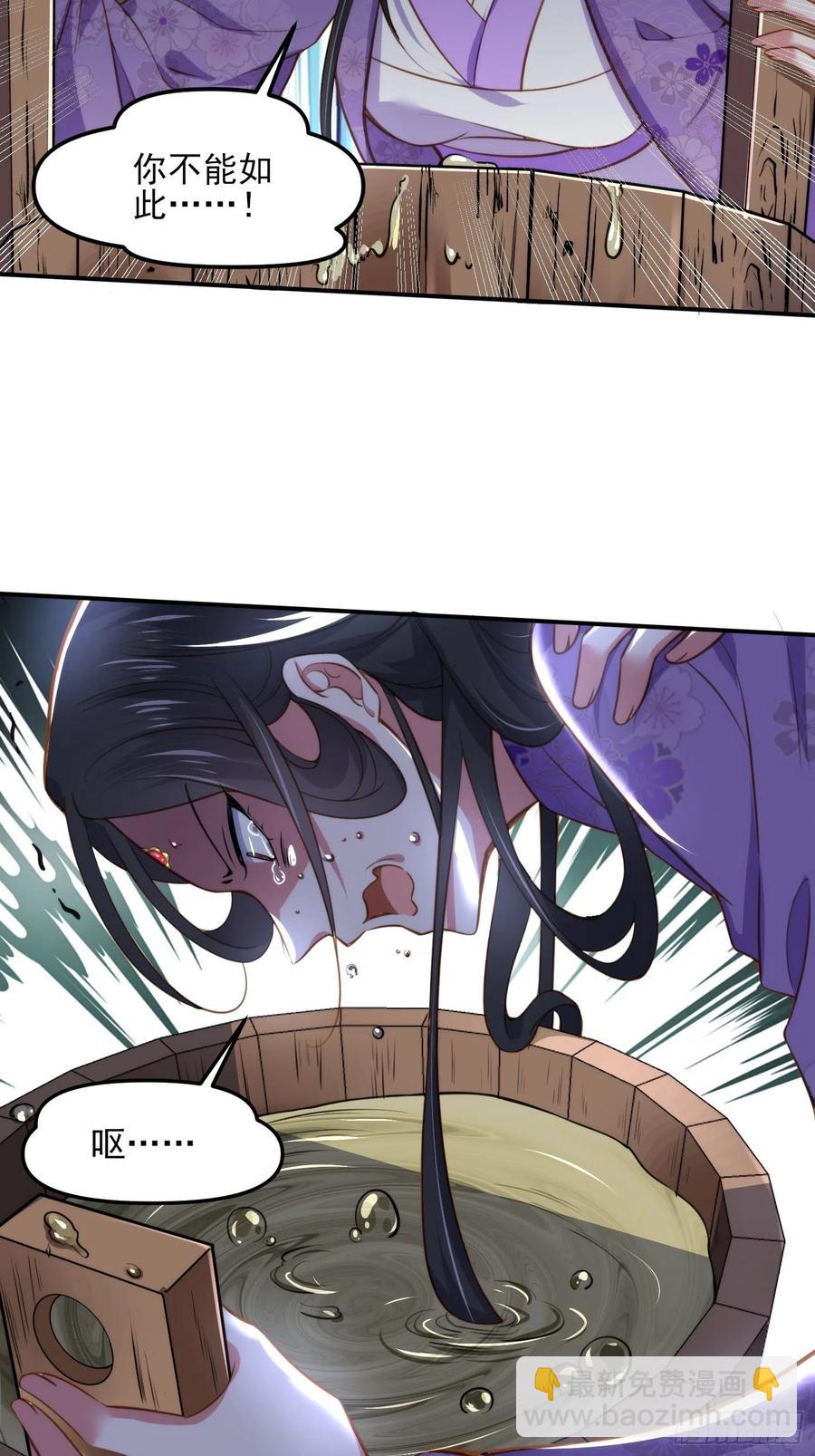 宦妃天下（太監王爺強娶我） - 第103話 你喜歡我嗎？ - 6