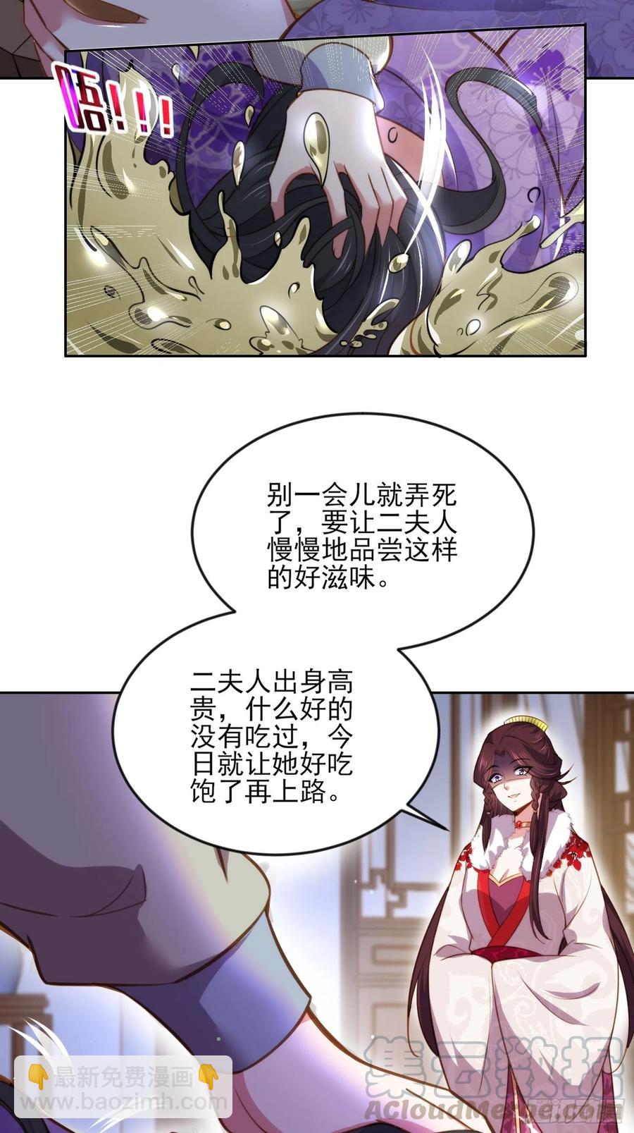 宦妃天下（太監王爺強娶我） - 第103話 你喜歡我嗎？ - 7