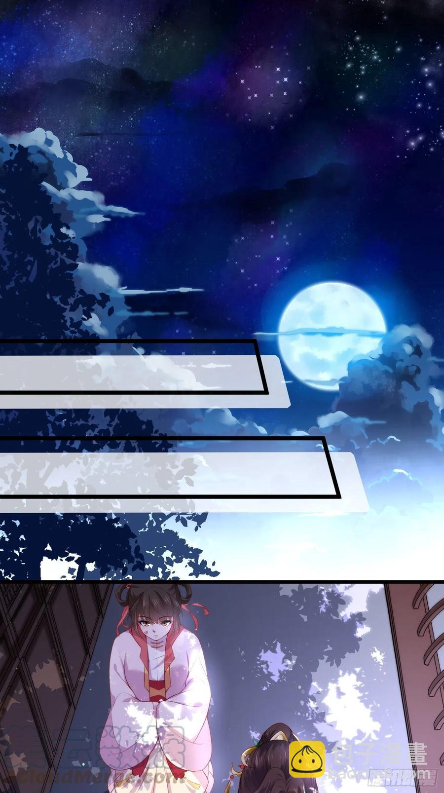 宦妃天下（太監王爺強娶我） - 第103話 你喜歡我嗎？ - 2